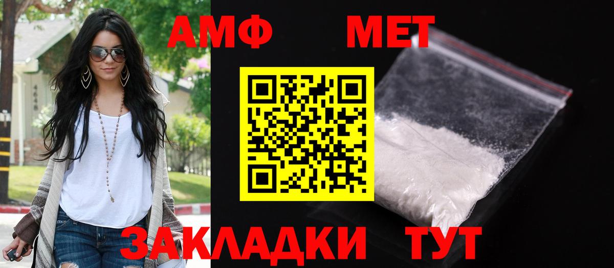 Амфетамин 97%  Вход с VPN  АМФ  Новоуральск 