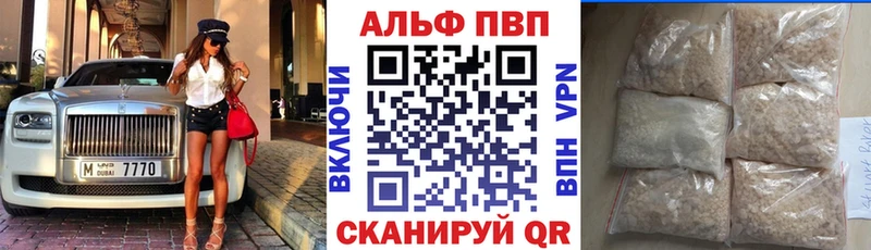 Alfa_PVP кристаллы  закладки  Новоуральск 
