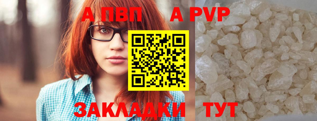 Alpha-PVP мука Новоуральск