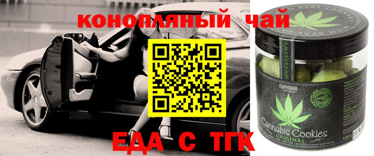 Новоуральск  Canna-Cookies марихуана  Вход с VPN 
