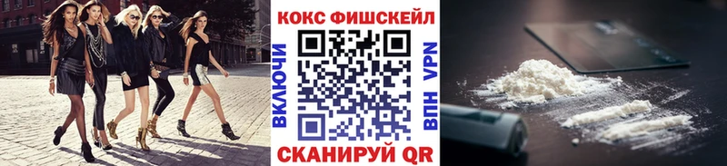 COCAIN Fish Scale  KRAKEN рабочий сайт  Новоуральск 
