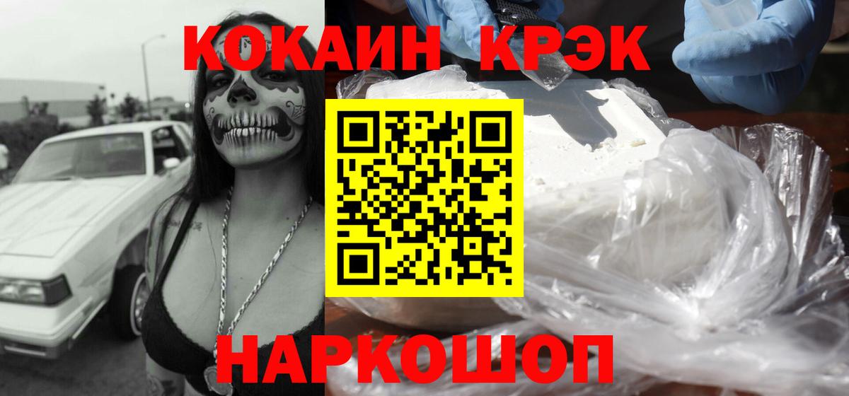 КОКАИН Колумбийский  Вход с VPN  Новоуральск  Кокаин Перу 