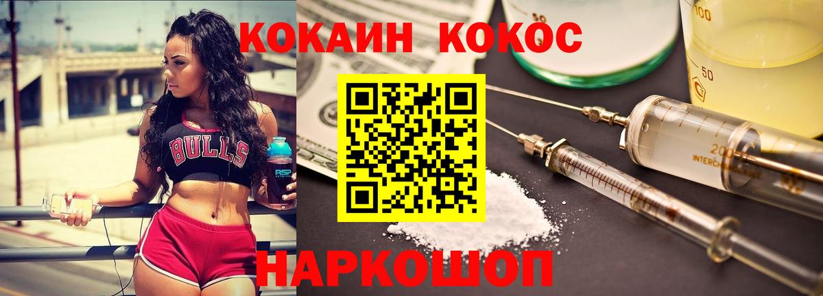 КОКАИН Columbia Новоуральск