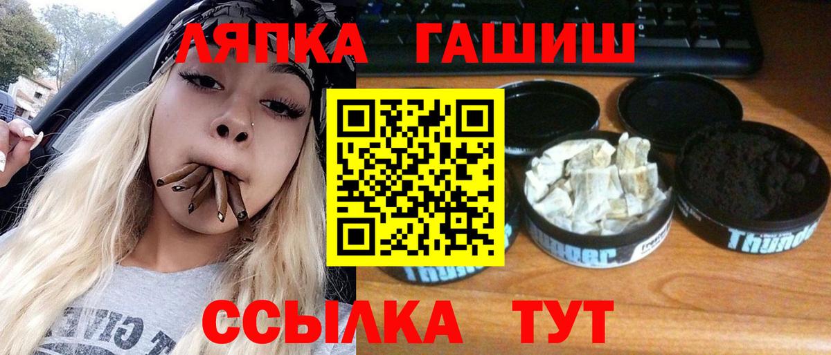 ГАШИШ убойный  Вход с VPN  Гашиш hashish  Новоуральск 