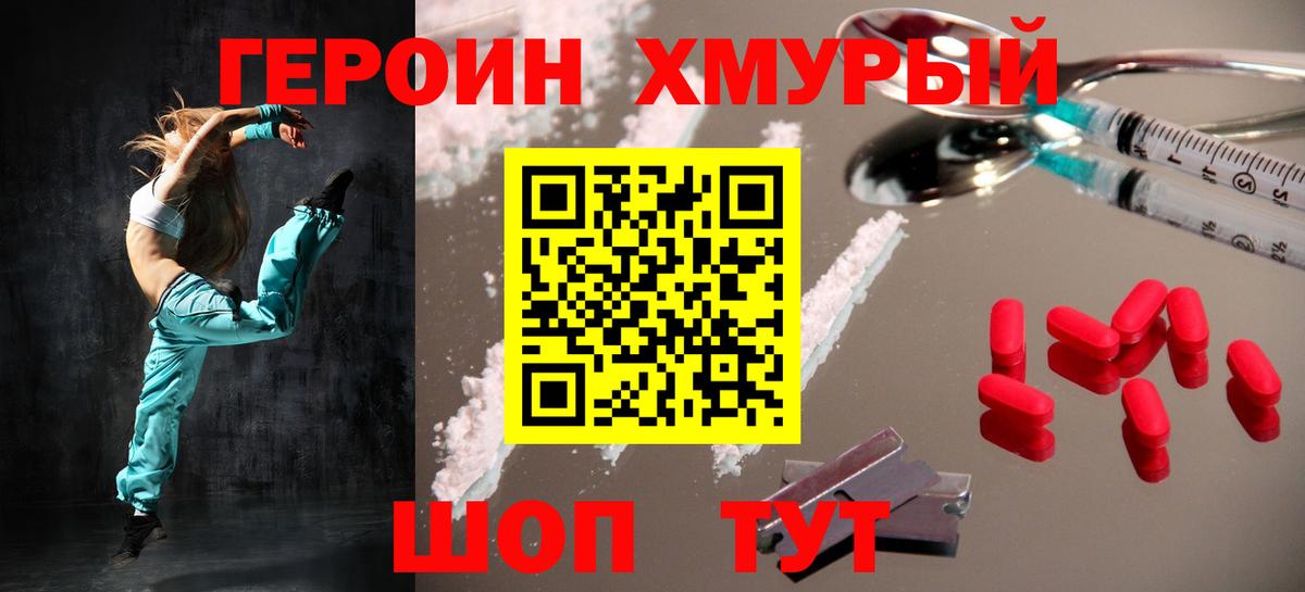 Героин  Вход с VPN  Новоуральск  Героин белый 