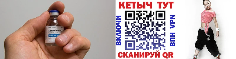 Кетамин ketamine  Новоуральск 