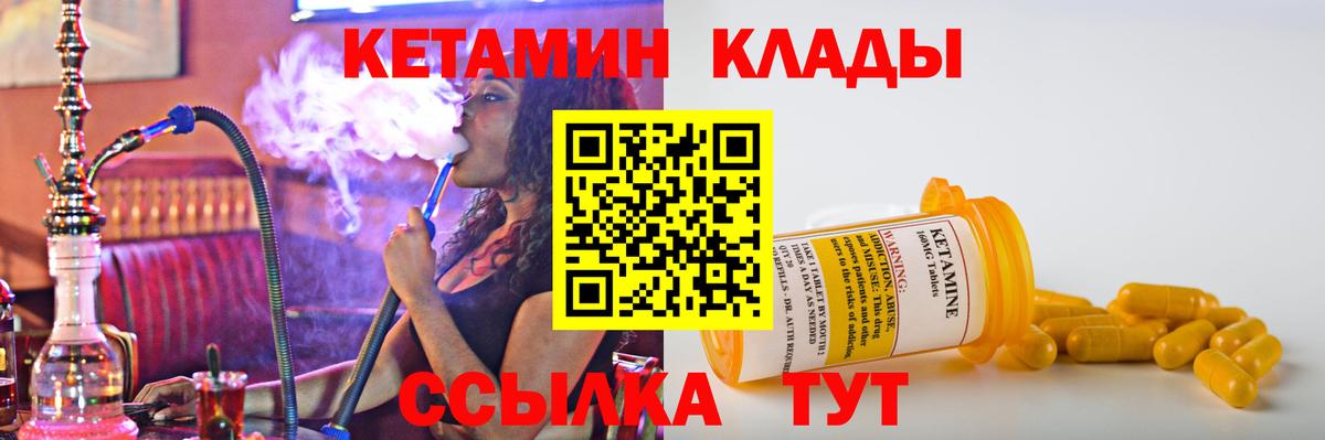 Новоуральск  Кетамин VHQ  Кетамин ketamine  Вход с VPN 