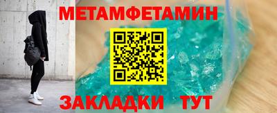 первитин Кунгур