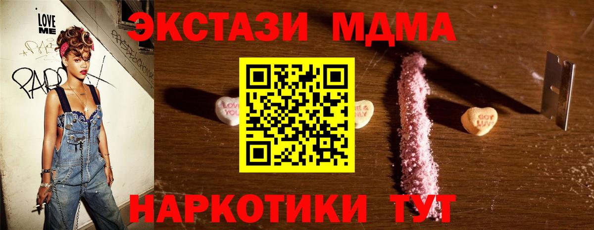 МДМА молли Новоуральск