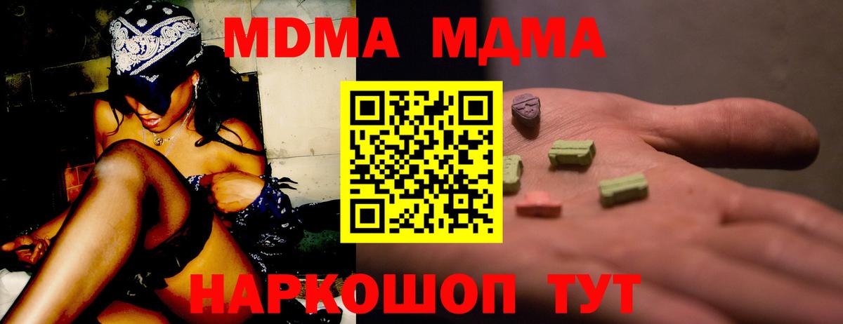 MDMA  Вход с VPN  Новоуральск  МДМА VHQ  МДМА Molly 