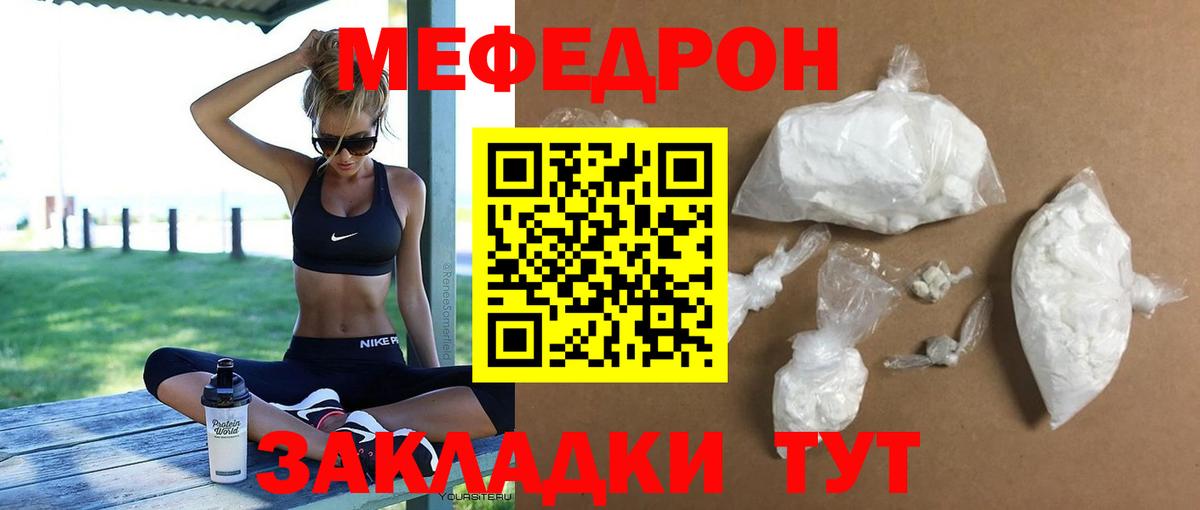 МЕФ  Новоуральск