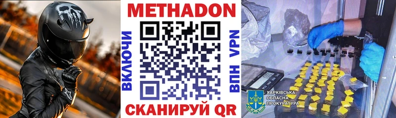 где найти   Новоуральск  Метадон VHQ 