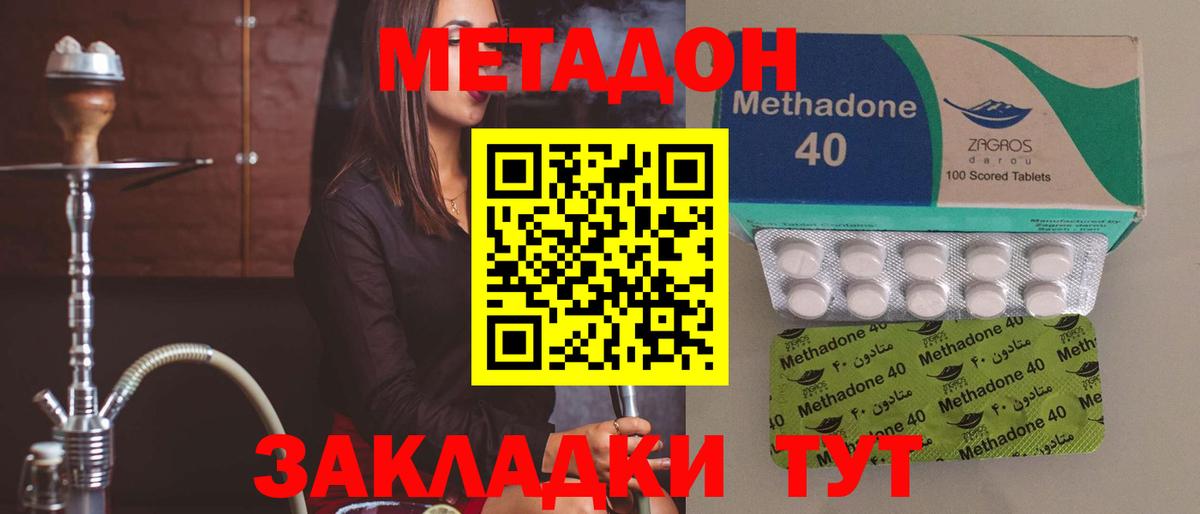 МЕТАДОН кристалл  Метадон мёд  MEGA вход  Новоуральск  Вход с VPN 
