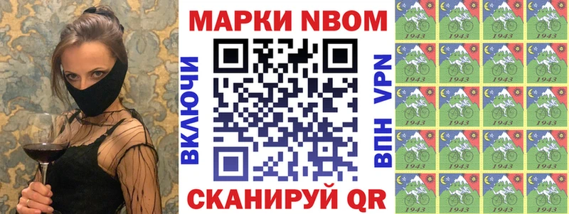 даркнет сайт Новоуральск Марки N-bome 1500мкг