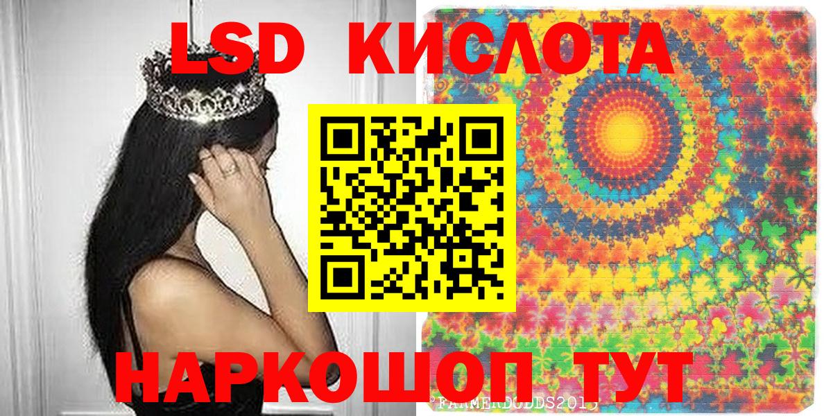 Новоуральск  Марки NBOMe 1,8мг  Вход с VPN 