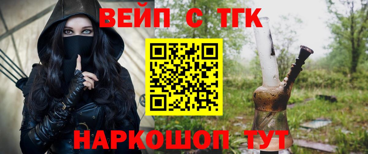 ТГК Wax  Дистиллят ТГК жижа  Новоуральск  Вход с VPN 