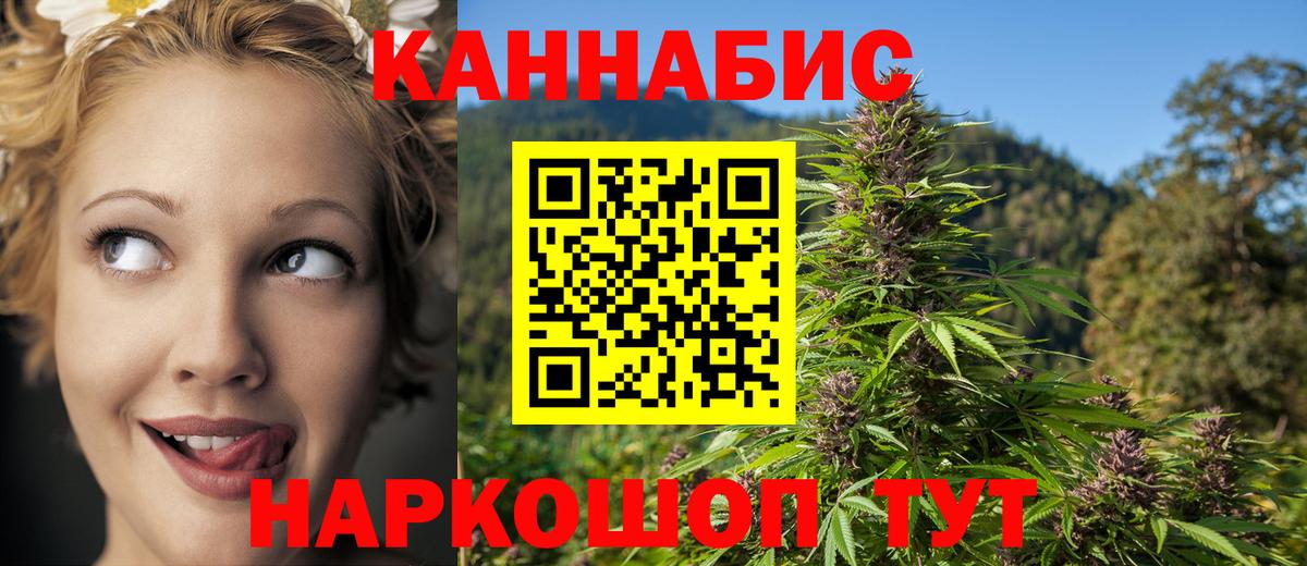 Каннабис LSD WEED Новоуральск